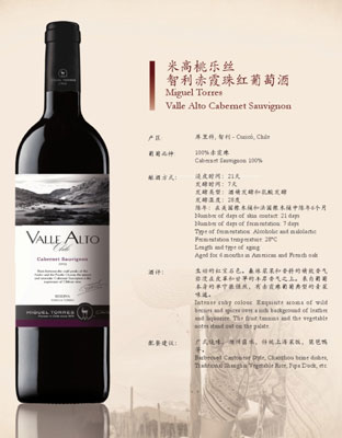 智利红酒等级